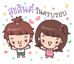 Melon head family sticker #7731547