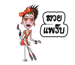 Miss. Pui, In the city sticker #7732456