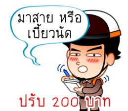 Chat Inspectors 1 sticker #7732671