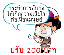 Chat Inspectors 1 sticker #7732684