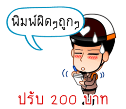 Chat Inspectors 1 sticker #7732686