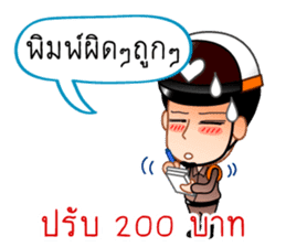 Chat Inspectors 1 sticker #7732686