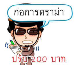 Chat Inspectors 1 sticker #7732695