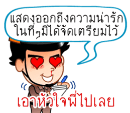 Chat Inspectors 1 sticker #7732700