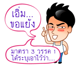 Chat Inspectors 1 sticker #7732704