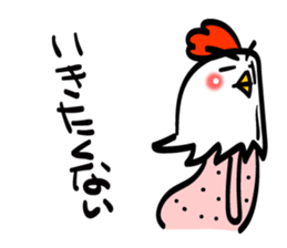 Chicken's skin sticker #7733074