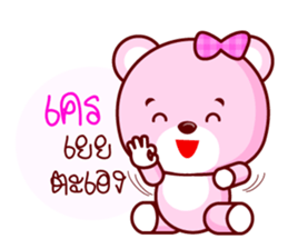 Pinky Cute Bear sticker #7733354