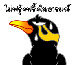 sharp-tongued Hill Myna (Khun Thong) sticker #7733527