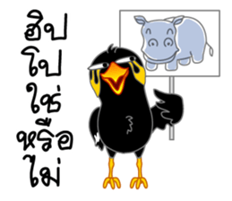 sharp-tongued Hill Myna (Khun Thong) sticker #7733528