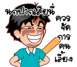 sharp-tongued Hill Myna (Khun Thong) sticker #7733544