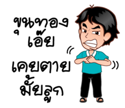 sharp-tongued Hill Myna (Khun Thong) sticker #7733545