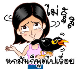 sharp-tongued Hill Myna (Khun Thong) sticker #7733547