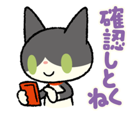 uchi no neco sticker #7733590