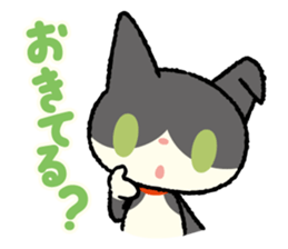 uchi no neco sticker #7733612