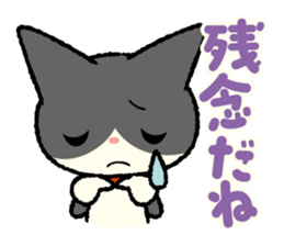 uchi no neco sticker #7733621