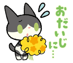 uchi no neco sticker #7733622