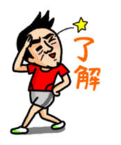 Marathon Old Man sticker #7733877