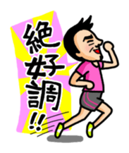 Marathon Old Man sticker #7733883