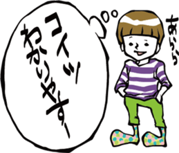 Don't speak out, TERUO! sticker #7735744