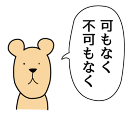 johnson Part4 sticker #7736066