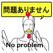 Automatic translation Japanese sticker sticker #7736447