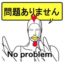 Automatic translation Japanese sticker sticker #7736447