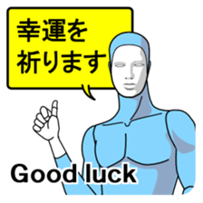 Automatic translation Japanese sticker sticker #7736450