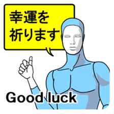 Automatic translation Japanese sticker sticker #7736450