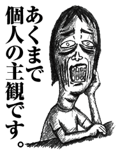 strongly idiosyncratic 1 sticker #7736485