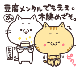 NUKOTA&TORAKICHI4 sticker #7736610