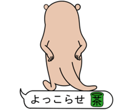 The otter. sticker #7737443