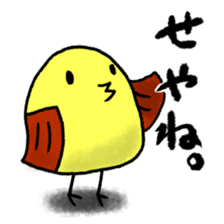 The small bird of yu--. sticker #7737631