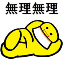 Danbara Danchan2 sticker #7737958