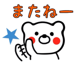 Message Bear Sticker sticker #7738302