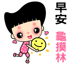 The beautiful QQ lady sticker #7738415