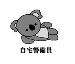 It is a koala, What is it? sticker #7739238