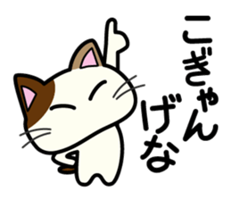 Miytan,Kumamoto valve of a calico cat 3 sticker #7740518
