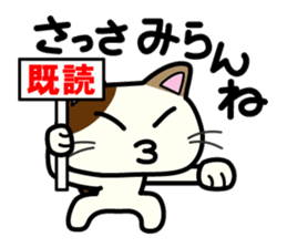 Miytan,Kumamoto valve of a calico cat 3 sticker #7740519