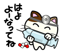 Miytan,Kumamoto valve of a calico cat 3 sticker #7740526