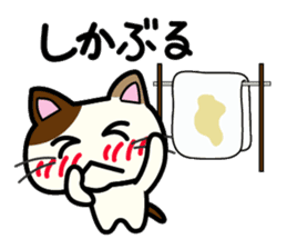 Miytan,Kumamoto valve of a calico cat 3 sticker #7740529