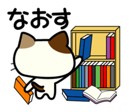 Miytan,Kumamoto valve of a calico cat 3 sticker #7740547