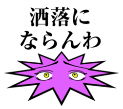 Empire of takoyaki sticker #7740635