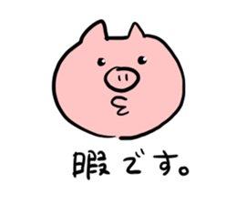 The smile of pig 2 sticker #7741273