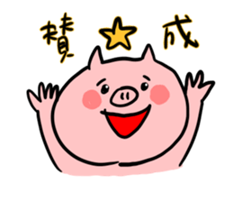 The smile of pig 2 sticker #7741293