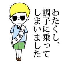 Boy with sunglasses sticker #7741719