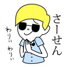 Boy with sunglasses sticker #7741720