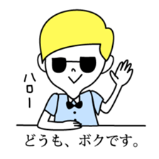 Boy with sunglasses sticker #7741745