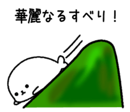 Prank Seal Sticker sticker #7741861