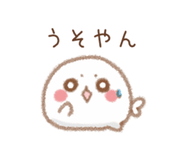 Seals 1 of Kansai dialect sticker #7742288