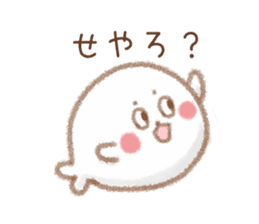 Seals 1 of Kansai dialect sticker #7742296